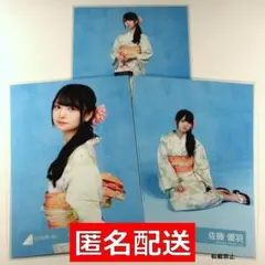 日向坂46 佐藤優羽 2026年浴衣 セミコンプ（チュウ・スワリ・ヒキ）