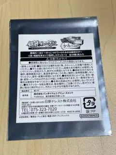 【未開封】銀魂わーるど かみだのみくじ C賞