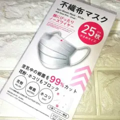 【新品】不織布マスク 小顔マスク 小さめサイズ 25枚入り