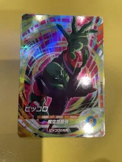ドラゴンボール　SDVTP-008 ピッコロ　パラレル　大会プロモーション SDVTP-008ピッコロ 大会プロモーション ドラゴンボールスーパー