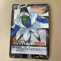 フュージョンワールド パイクーハン 4枚 UC FB09-088 即日発送 - メルカリ