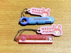 メゾピアノふでばこコレクション　2個セット