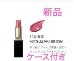 SUQQU モイスチャーグレイズリップスティック 110 密咲 ケース付き