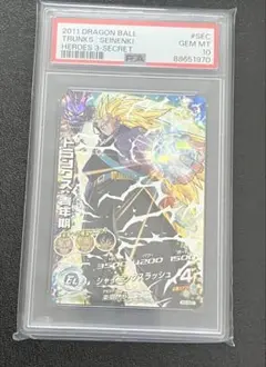 ドラゴンボールヒーローズ h3-sec トランクス:青年期 PSA10
