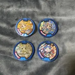 妖怪ウォッチ メダル 4枚セット