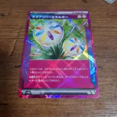 Pokemon Card Game ポケカ ネオアッパーエネルギー ACE