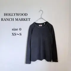 ハリウッドランチマーケット◇ストレッチフライス Tシャツ 長袖 グレー 0のサムネイル