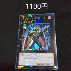 遊戯王　インヴェルズローチ　ウルトラ　DT12　特価