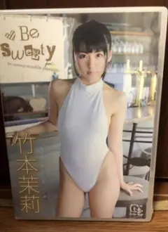 Be Sweaty 竹本茉莉 DVD