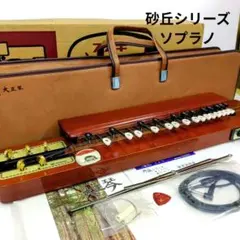 2025年最新】砂丘ソプラノの人気アイテム - メルカリ