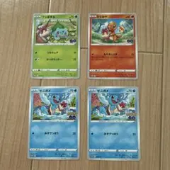 ポケモンカード ポケモンGO プロモ ヒトカゲ ゼニガメ フシギダネ