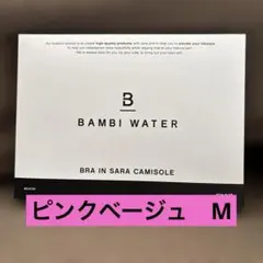 BAMBI WATER BRA IN SARA CAMISOLE Mサイズ