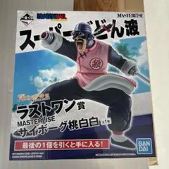 ドラゴンボール MASTERLISE サイボーグ桃白白