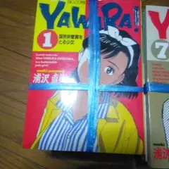YAWARA! 全巻セット 1, から23巻 全23冊