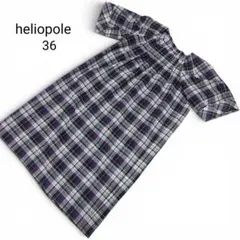 heliopole エリオポール チェック柄 半袖ワンピース 36 日本製のサムネイル