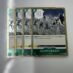 2026年最新】エレクトリカルルナの人気アイテム - メルカリ