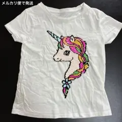 H&M ユニコーン スパンコール Tシャツ 130