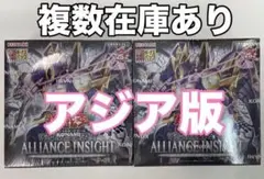 アジア版 アライアンスインサイト ALLIANCE INSIGHT ×2BOX - メルカリ