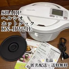 美品】付属品有り ヘルシオ ホットクックKN-HW16G 2022年製 1.6 - メルカリ