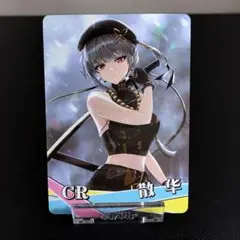 【まとめ買いで200円引】 鳴潮 美少女セクシーカード1