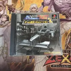 フォーミュラグランプリチーム運営シミュレーション2 1997年版　ps1 ソフト