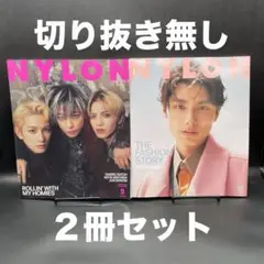 NYLON JAPAN　2025年9月号、10月号【２冊セット】〈切り抜き無し〉