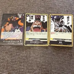 ワンピースカード エネル 万雷 ママラガン 紫エネル デッキパーツ