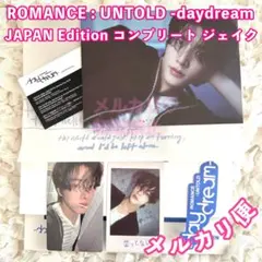 ENHYPEN daydream JAPAN Edition コンプ ジェイク