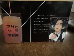 亀梨和也　カメビール　名刺　オフショットカード　2枚セット　KAME BEER