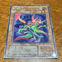 遊戯王 寄生虫パラサイド 初期 - メルカリ