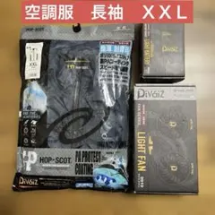 2026年最新】空調服セット 長袖の人気アイテム - メルカリ