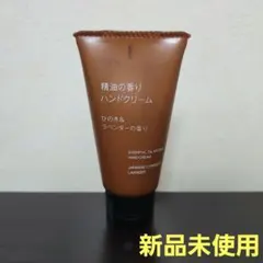 2026年最新】無印良品 ハンドケア・ハンドクリームの人気アイテム 