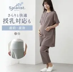 マタニティ授乳パジャマ　半袖