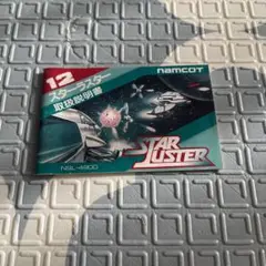 ファミコン　説明書　スターラスター