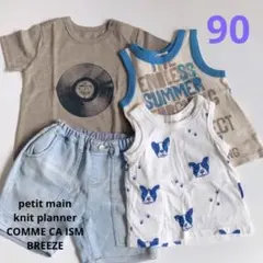 90cm セット　petit main