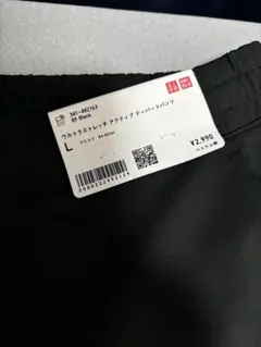 UNIQLO ウルトラストレッチアクティブテーパードパンツ L 2本セットのサムネイル