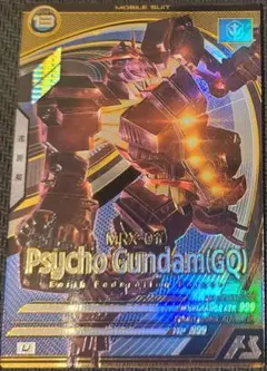 サイコガンダム(GQ)