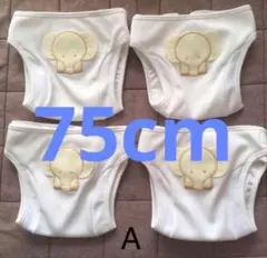 日本製　ニシキ　オムツカバー　4枚セット　75cm 　おむつカバー
