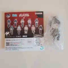 桃源暗鬼 一番くじ 弐 F賞 ラバーチャーム〜鬼機関〜 矢颪碇