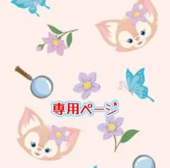 リクエストリーナベル　ブランケット　マフラー