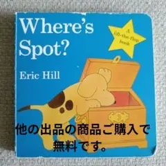 【おまとめで無料】Where's Spot?
