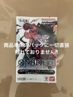 ONE PIECE CARD GAME応募者全員サービス2025描き下ろしセット - メルカリ