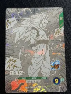 孫悟空 GDRアドバンスパック ダイバーズ