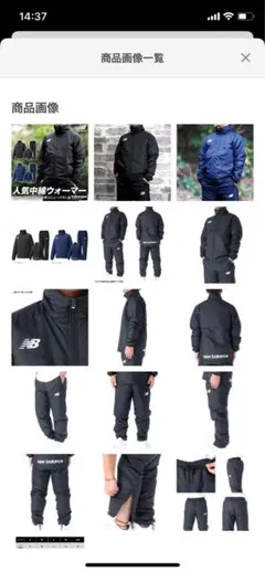 こ*て様 ニューバランス ウインドブレーカー メンズ 上下 セットアップ 冬