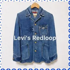 levi's キムタク着 美品 加工 redloop デニム カバーオール - メルカリ