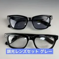 限定価格 新品 度付き可 調光サングラス 鯖江メガネ ウェリントン レンズ無料 限定価格 新品 度付き可 調光サングラス 鯖江メガネ ウェリントン