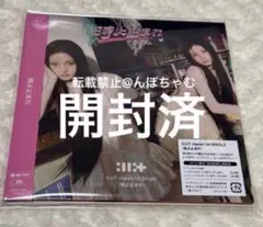 【開封済】 ILLIT 時よ止まれ アルバム CD ユニット盤B ウォンヒ