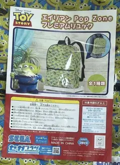 トイストーリー　エイリアン　リトルグリーンメン　リュック