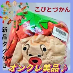 【オンクレ美品♪】こびとづかん なりきり帽子/イチゴクレナイ