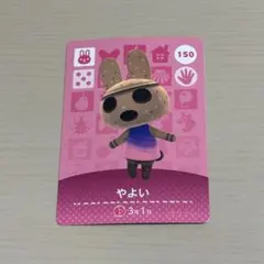 amiibo やよい　あつ森